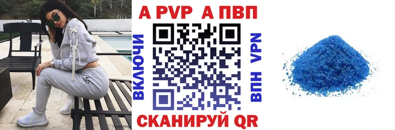 Альфа ПВП крисы CK Энгельс