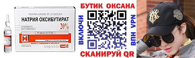 Бутират буратино МЕГА ТОР Энгельс где купить наркотик