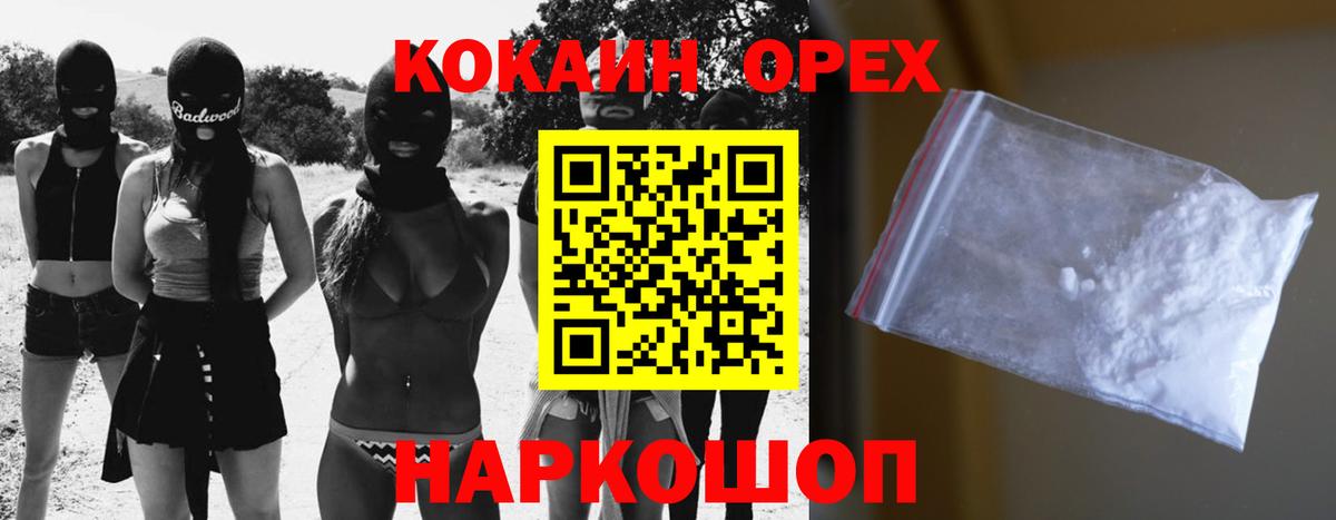 Cocaine Перу Энгельс