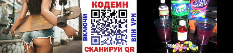 Codein Purple Drank  МЕГА ССЫЛКА  Энгельс 