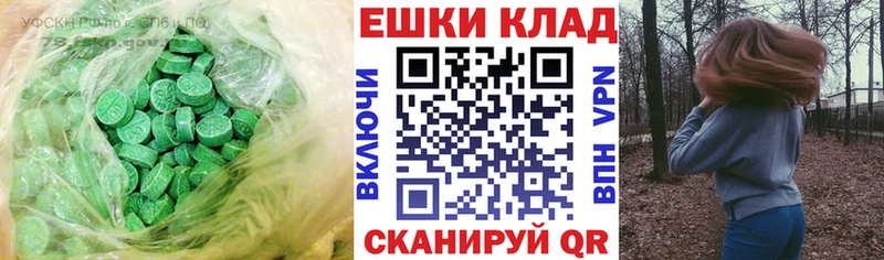 ЭКСТАЗИ MDMA  цены   Энгельс 