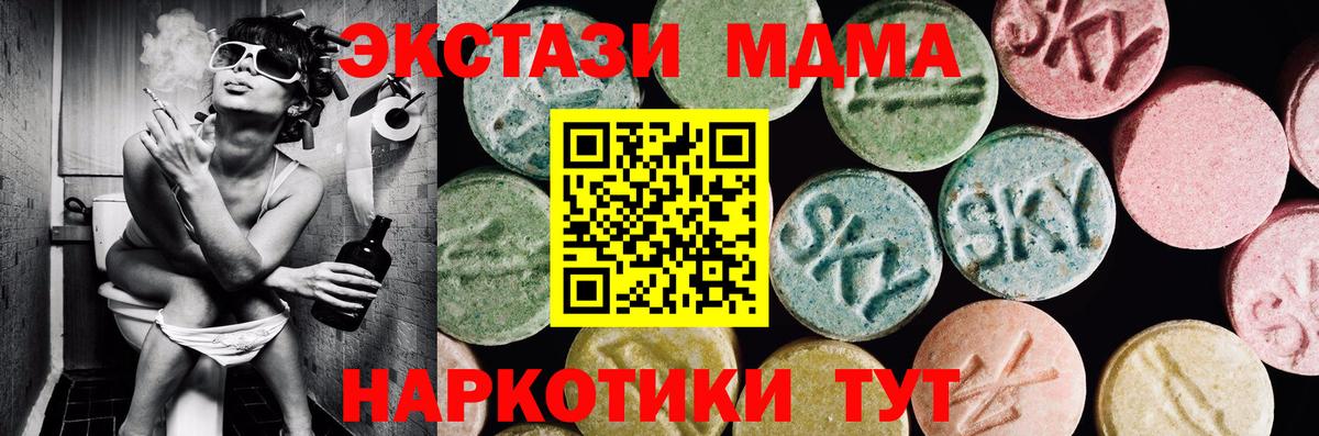 Экстази диски Энгельс