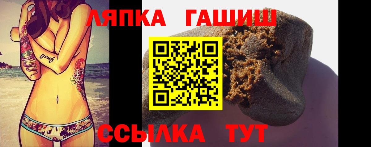 ГАШИШ индика сатива  Вход с VPN  ГАШИШ гашик  Энгельс 