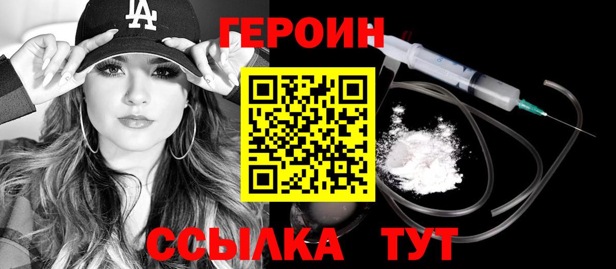 Героин афганец Энгельс