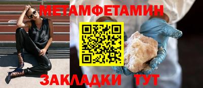 метамфетамин Нальчик