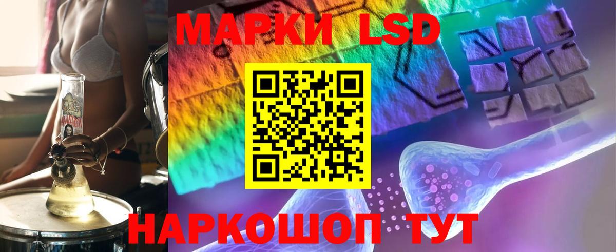 LSD-25 экстази ecstasy Энгельс