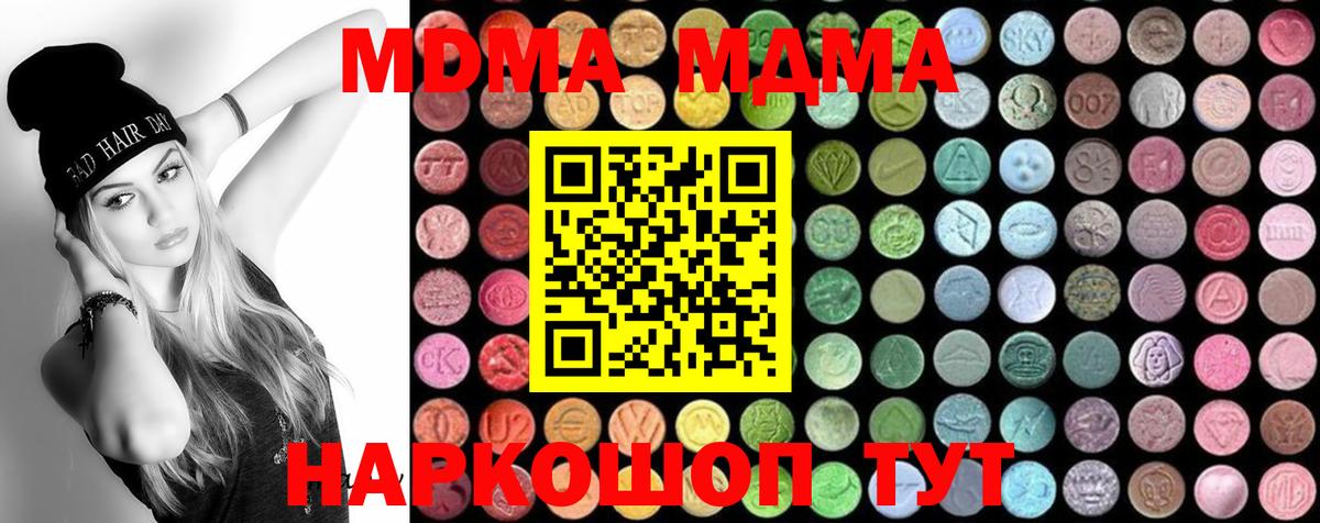 Энгельс  МДМА Molly  Вход с VPN  МДМА crystal 