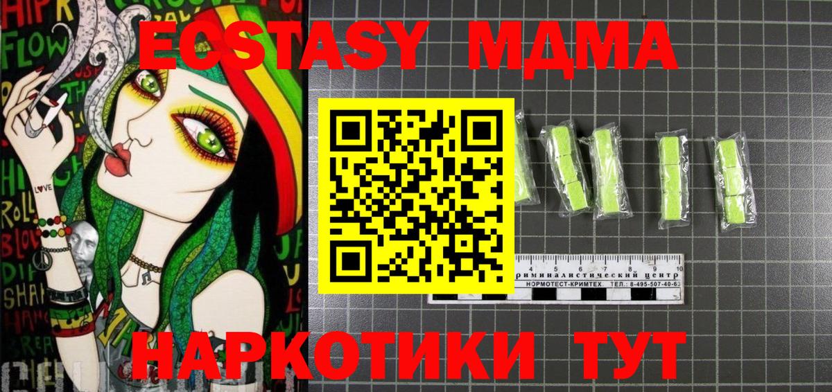 МДМА молли Энгельс