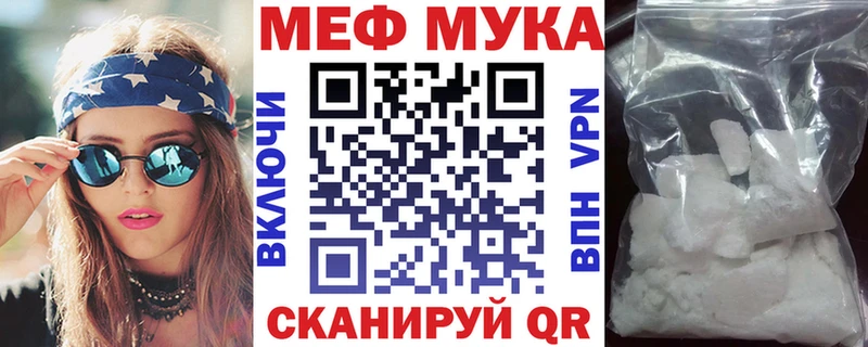 МЯУ-МЯУ VHQ hydra как войти Энгельс купить цена