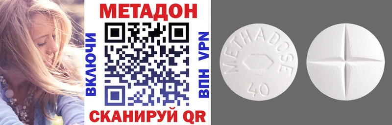 Метадон белоснежный  blacksprut онион  Энгельс 