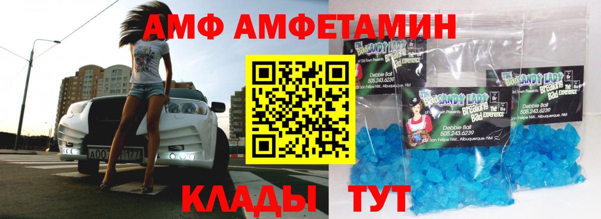 Энгельс  Первитин кристалл  Первитин кристалл  Первитин  Вход с VPN 