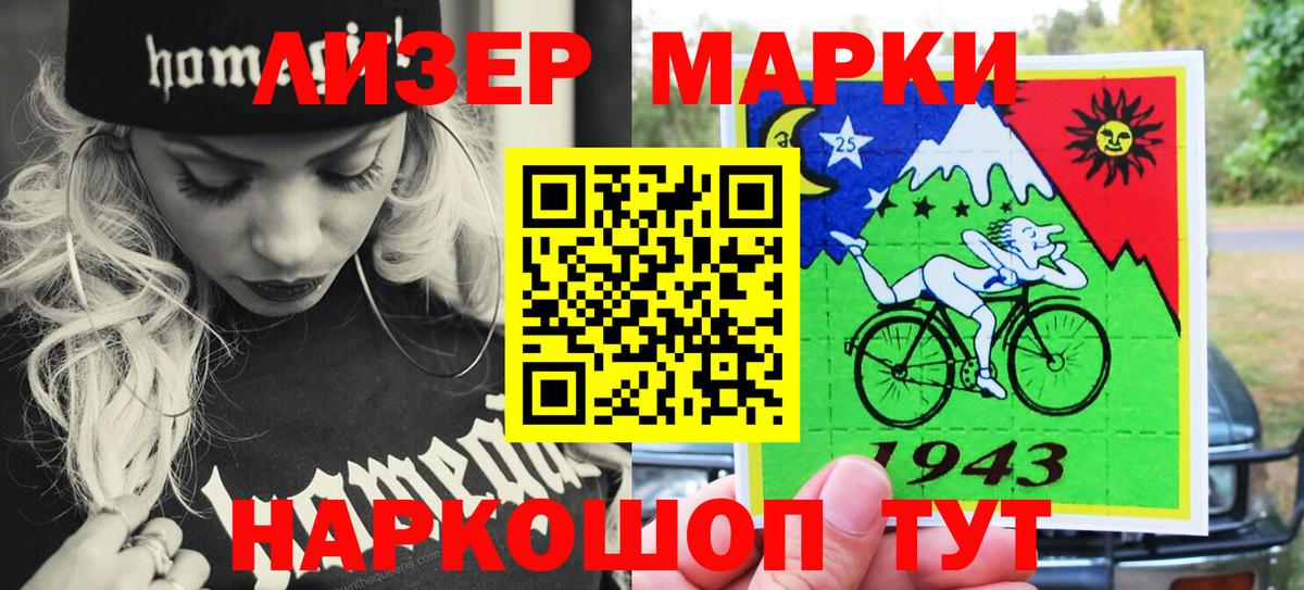 Марки 25I-NBOMe 1,5мг Энгельс