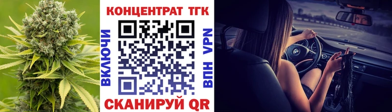 ТГК вейп Энгельс