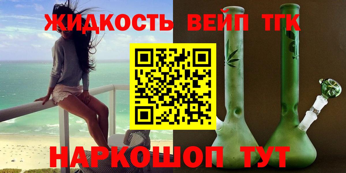 Дистиллят ТГК жижа  ТГК Wax  Вход с VPN  дарнет шоп  Энгельс 
