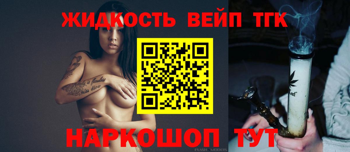 ТГК THC oil Энгельс